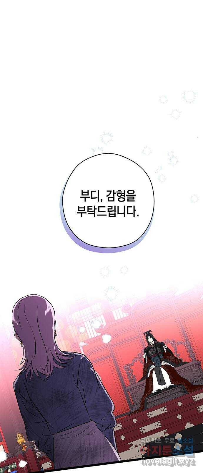 지옥연애환담 27화 1