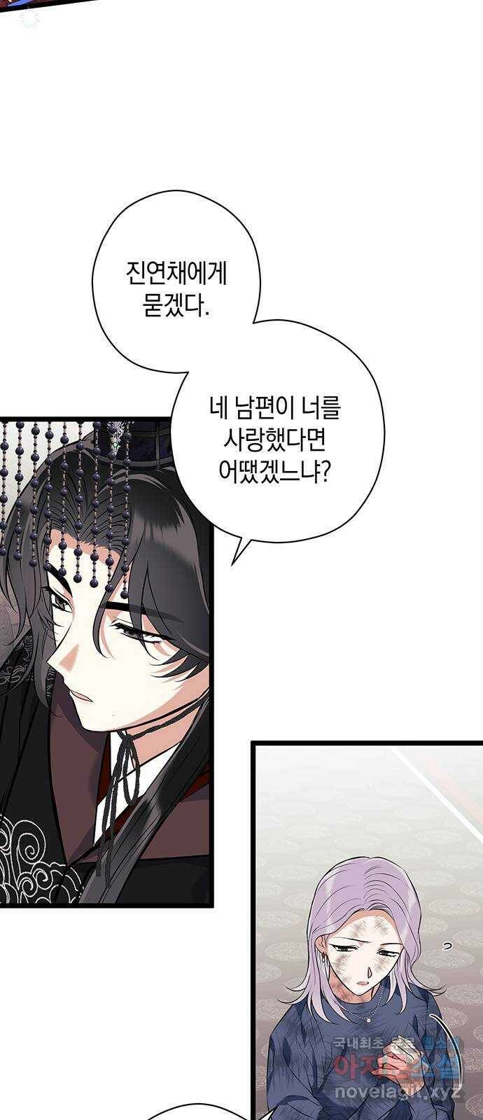지옥연애환담 27화 2