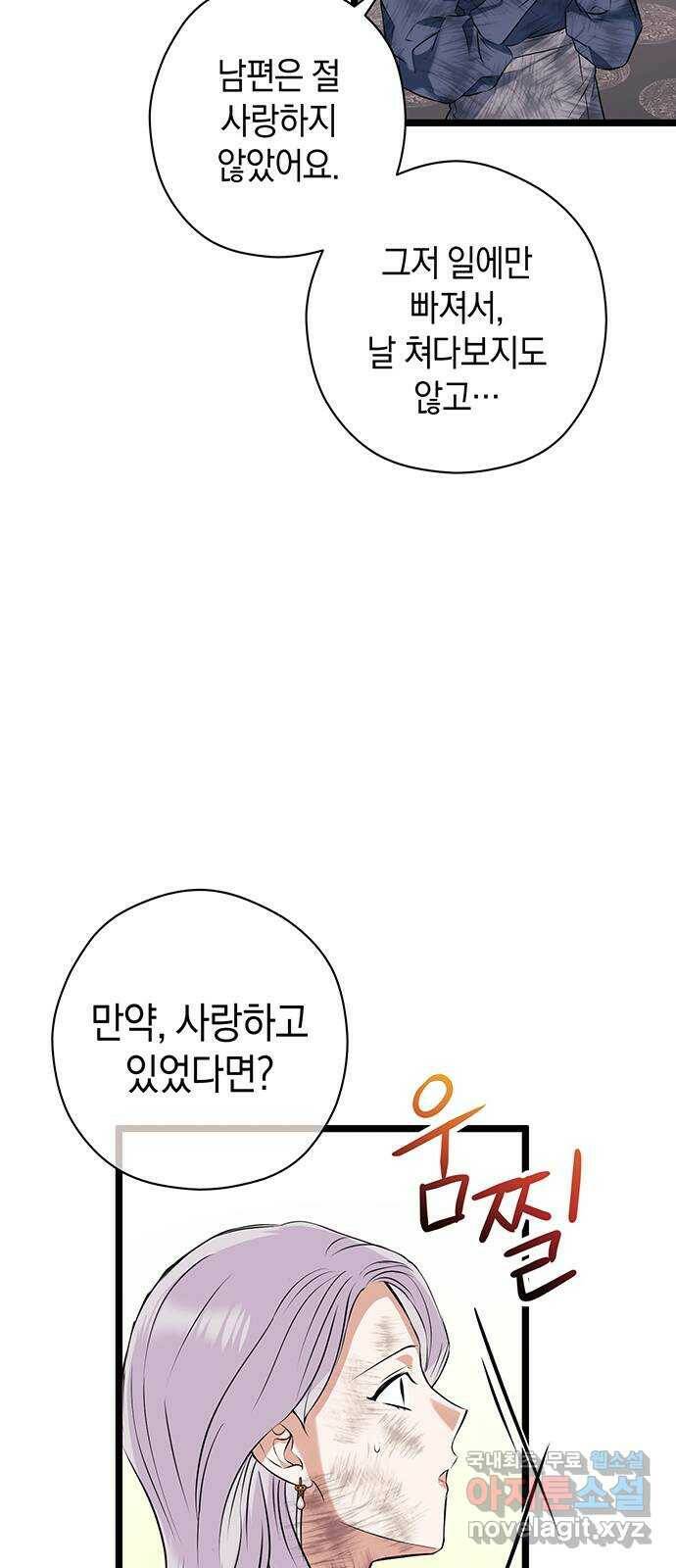 지옥연애환담 27화 3