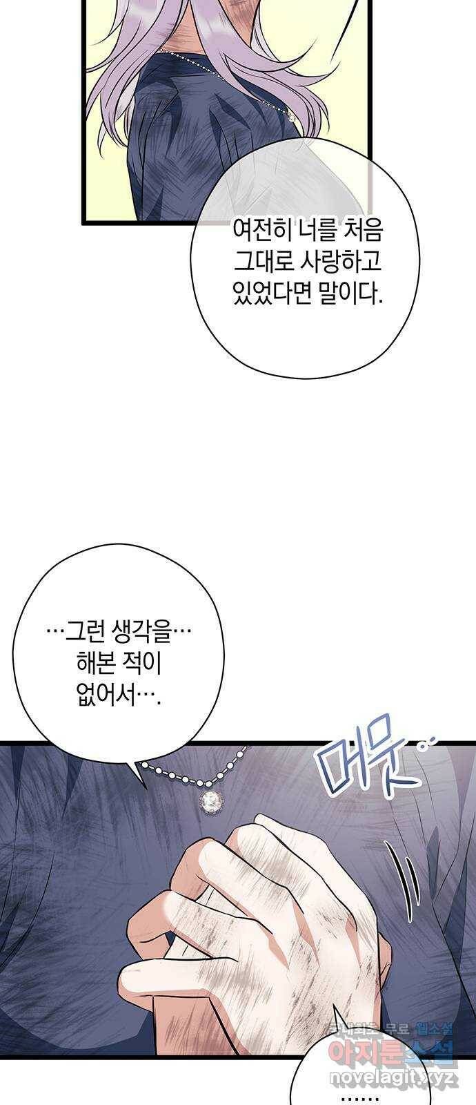 지옥연애환담 27화 4
