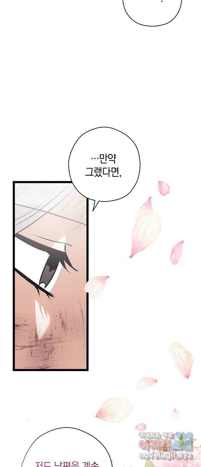 지옥연애환담 27화 5