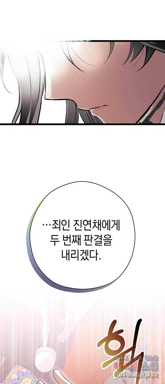 지옥연애환담 27화 10