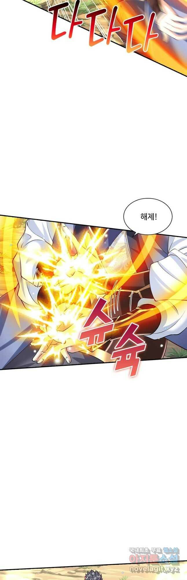 제천만계에서 돌아오다 105화 3