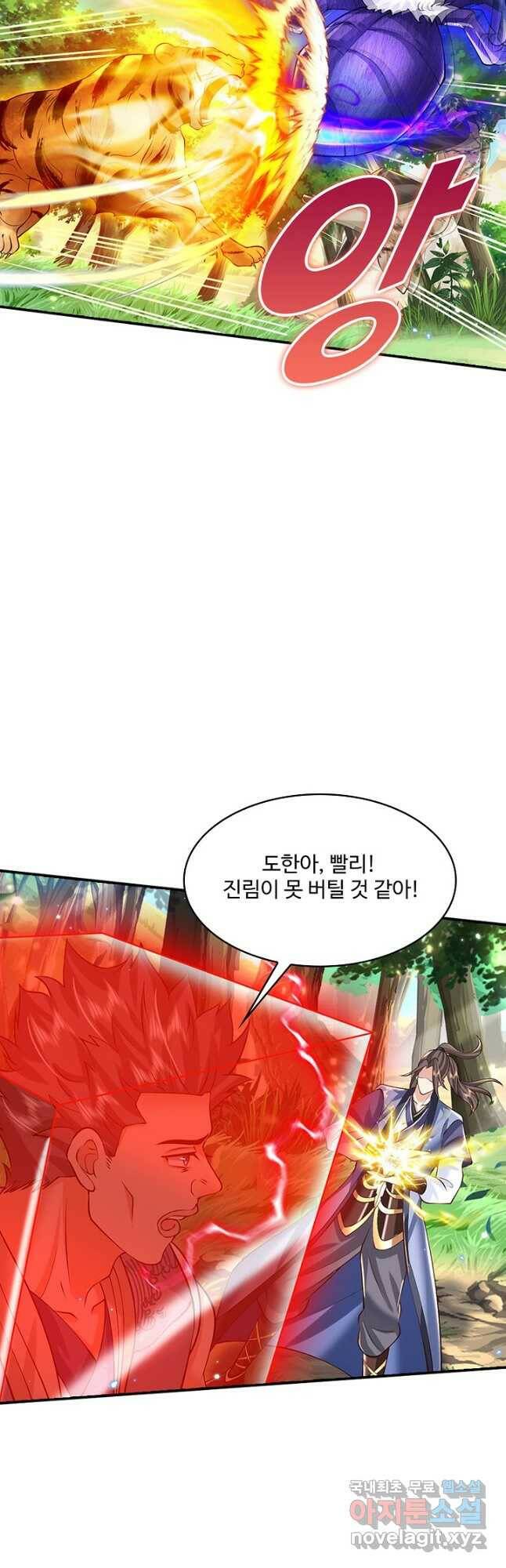 제천만계에서 돌아오다 105화 10