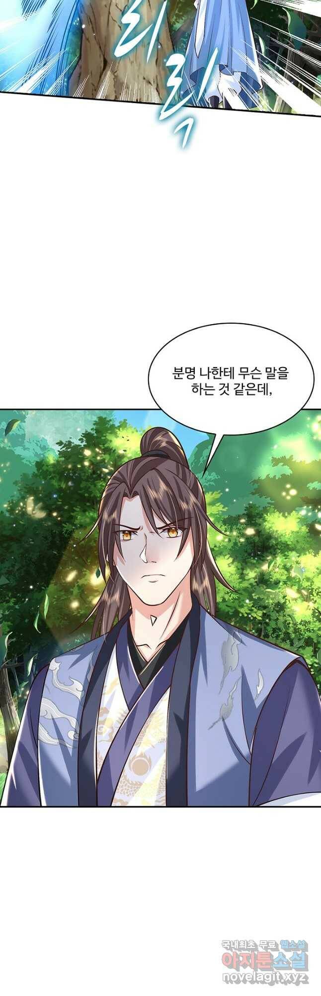 제천만계에서 돌아오다 105화 14