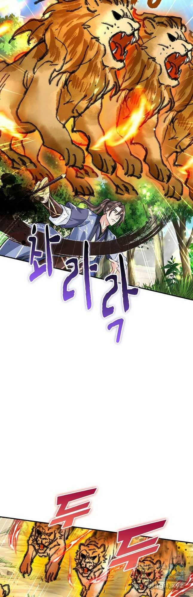 제천만계에서 돌아오다 105화 24