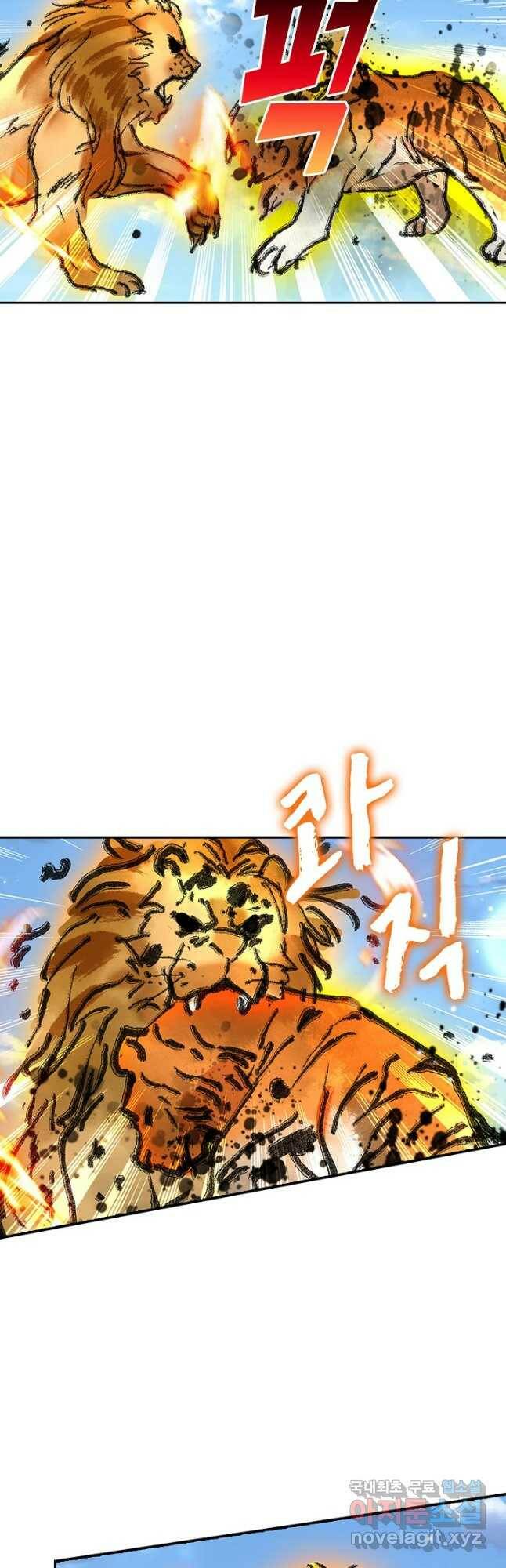 제천만계에서 돌아오다 105화 27