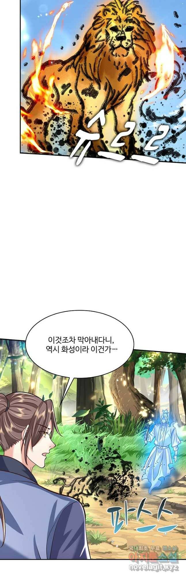 제천만계에서 돌아오다 105화 28