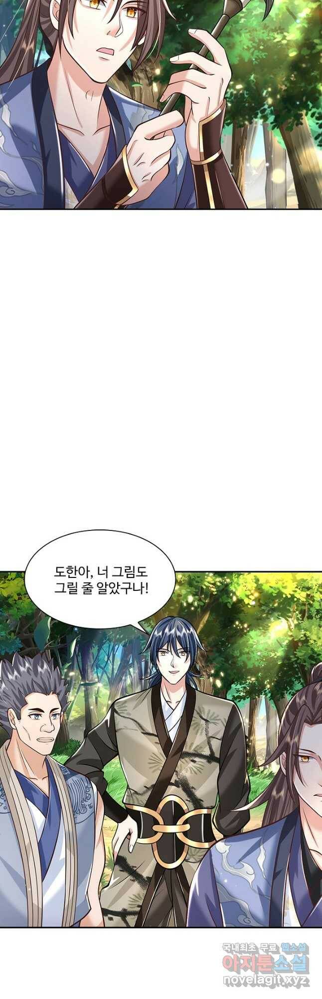 제천만계에서 돌아오다 105화 32