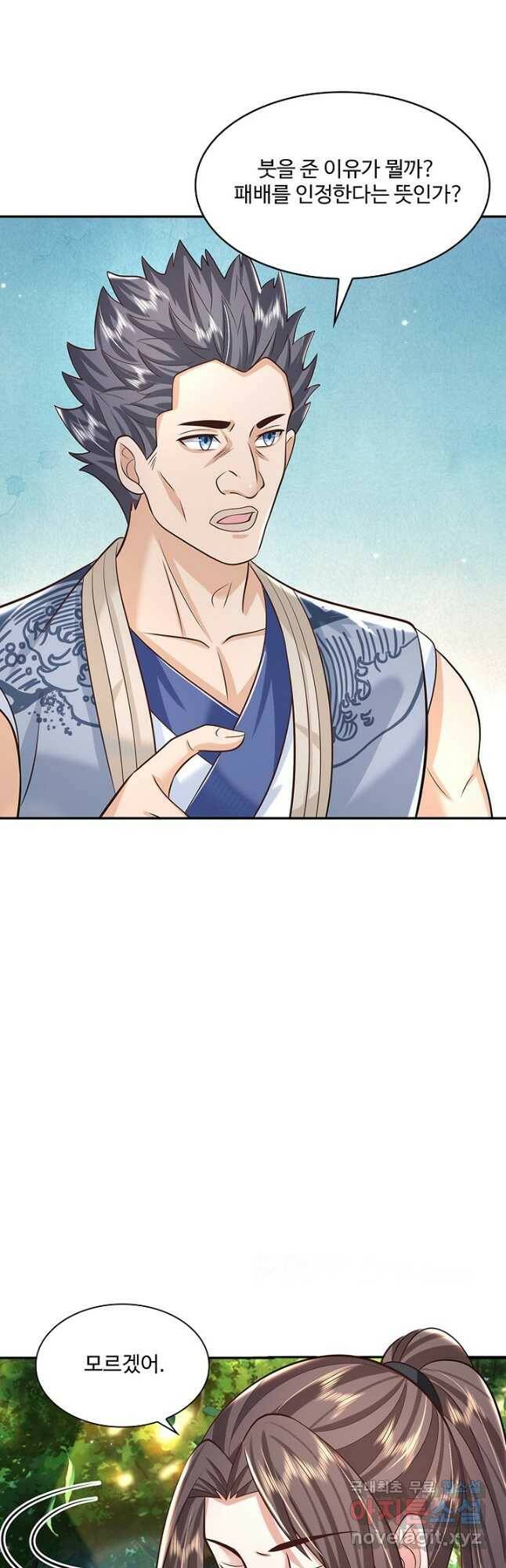제천만계에서 돌아오다 105화 33