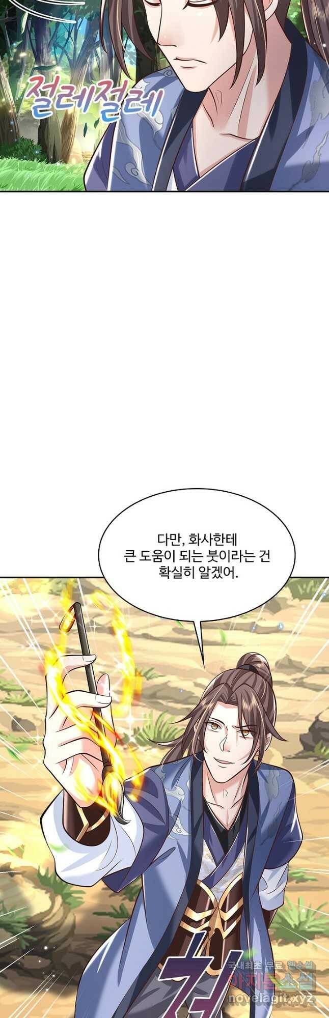제천만계에서 돌아오다 105화 34