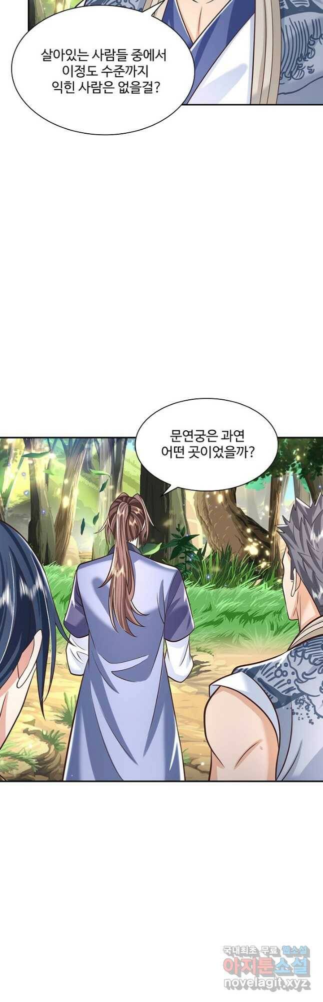 제천만계에서 돌아오다 105화 37