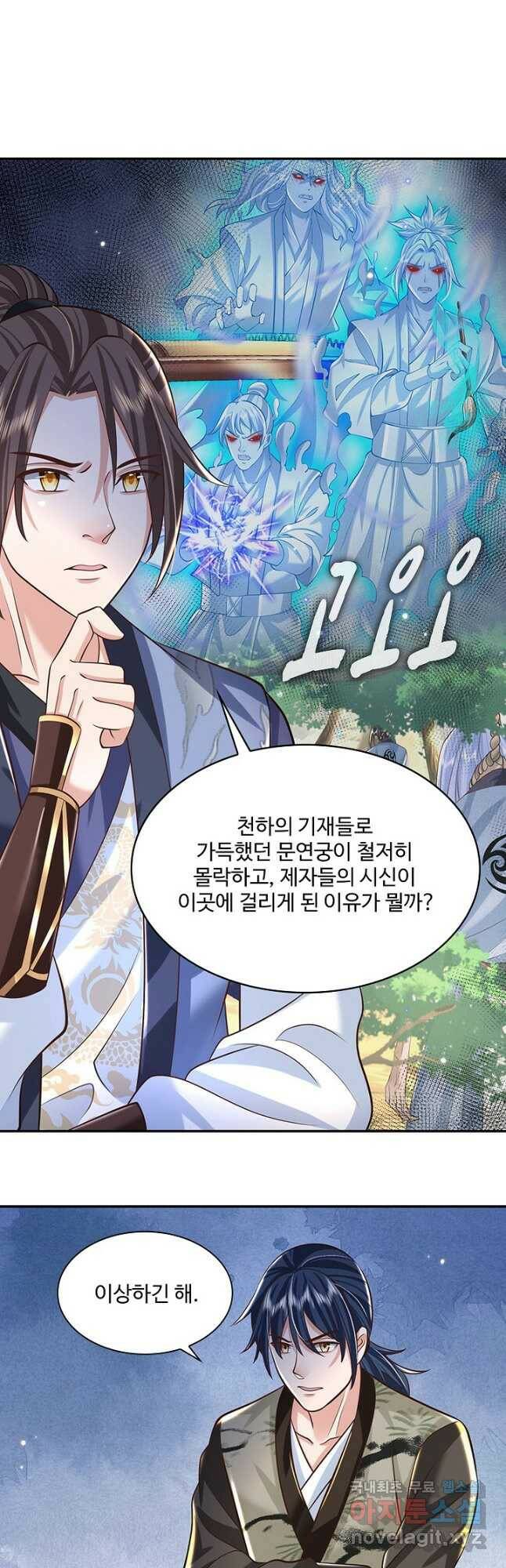 제천만계에서 돌아오다 105화 38