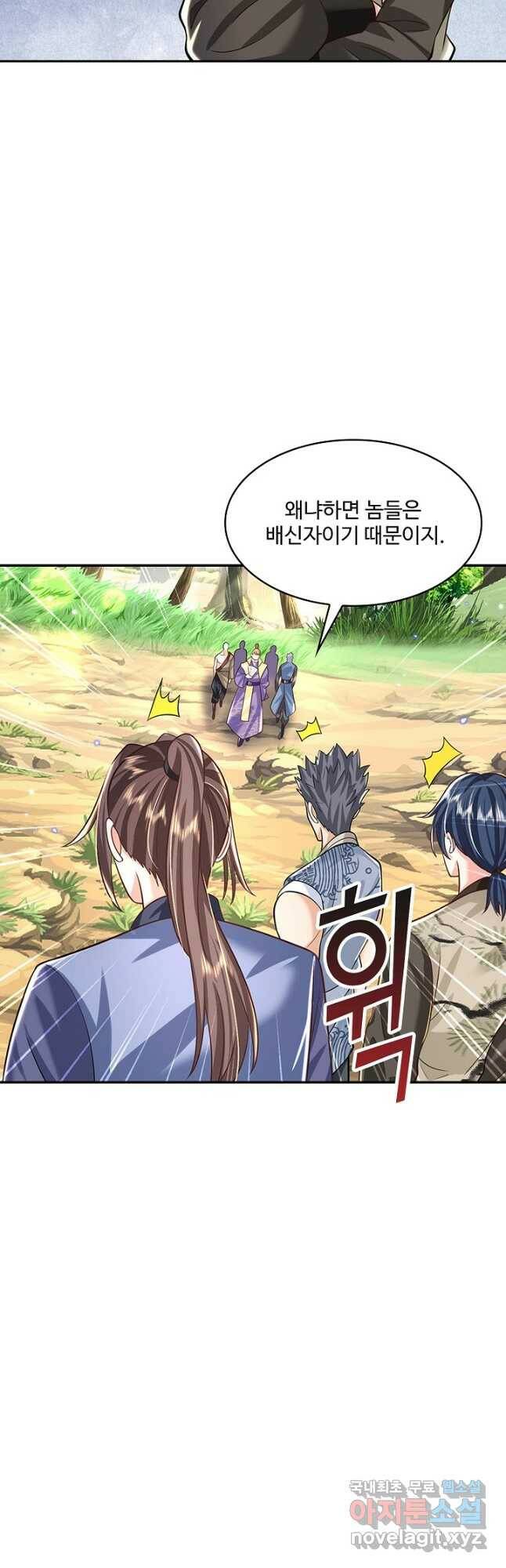 제천만계에서 돌아오다 105화 39