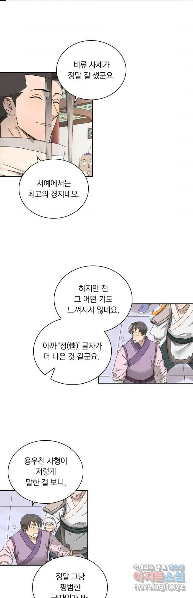 요신기 439화 1