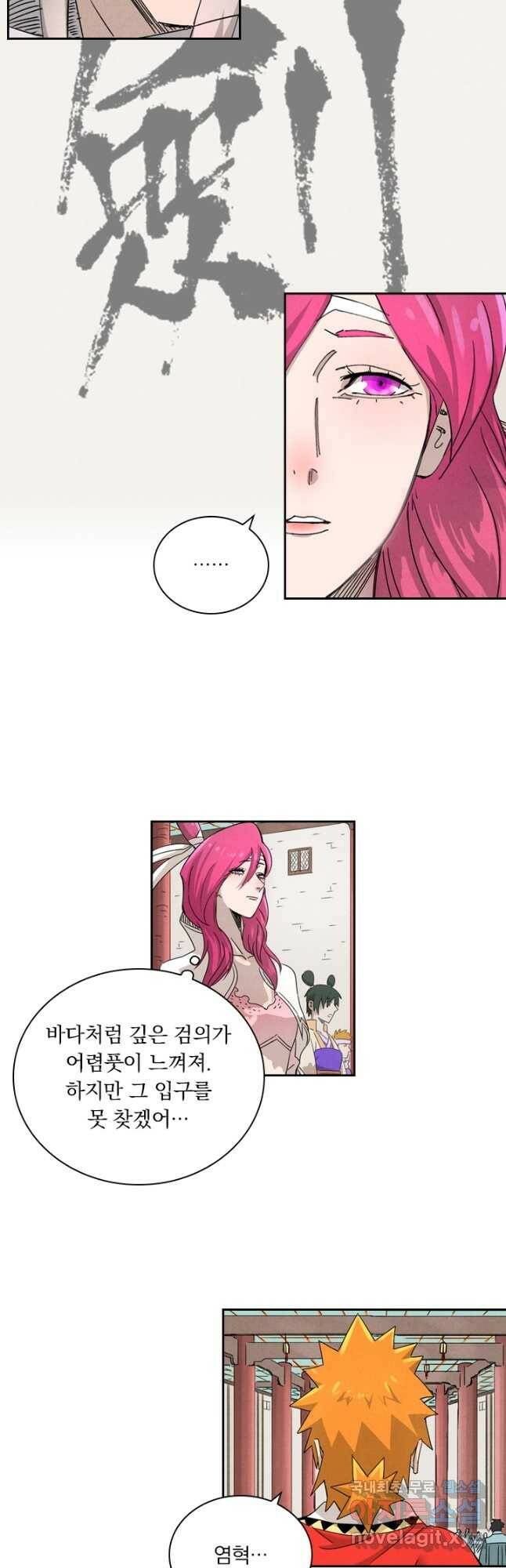 요신기 439화 7