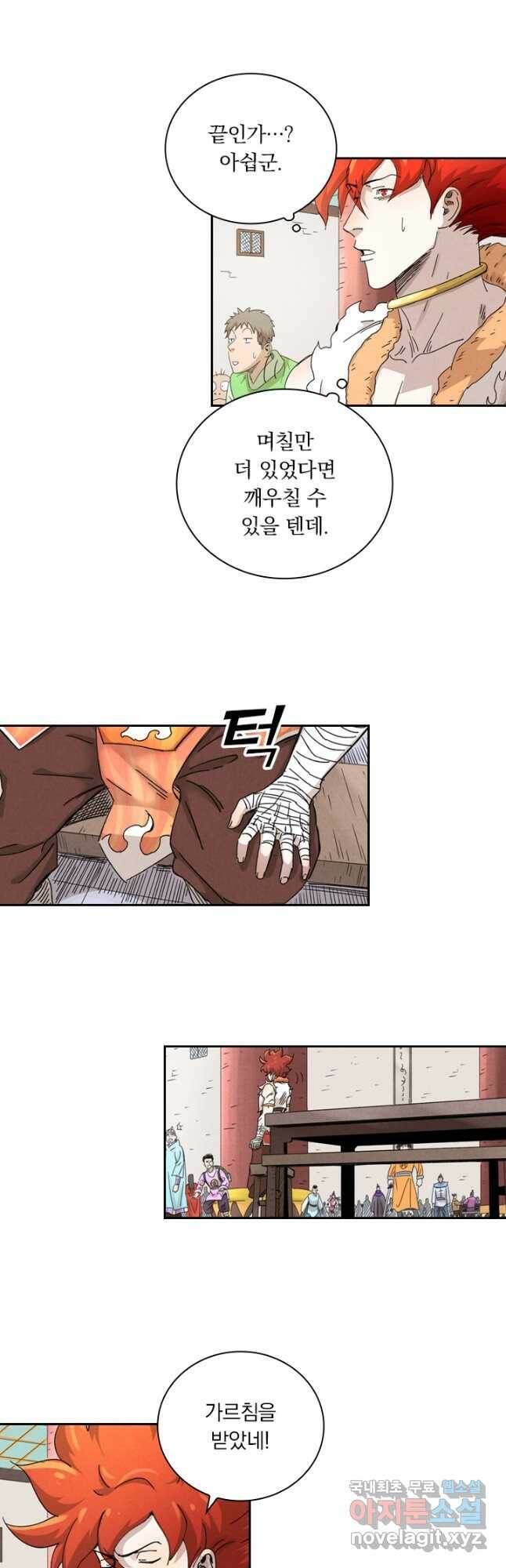 요신기 439화 10