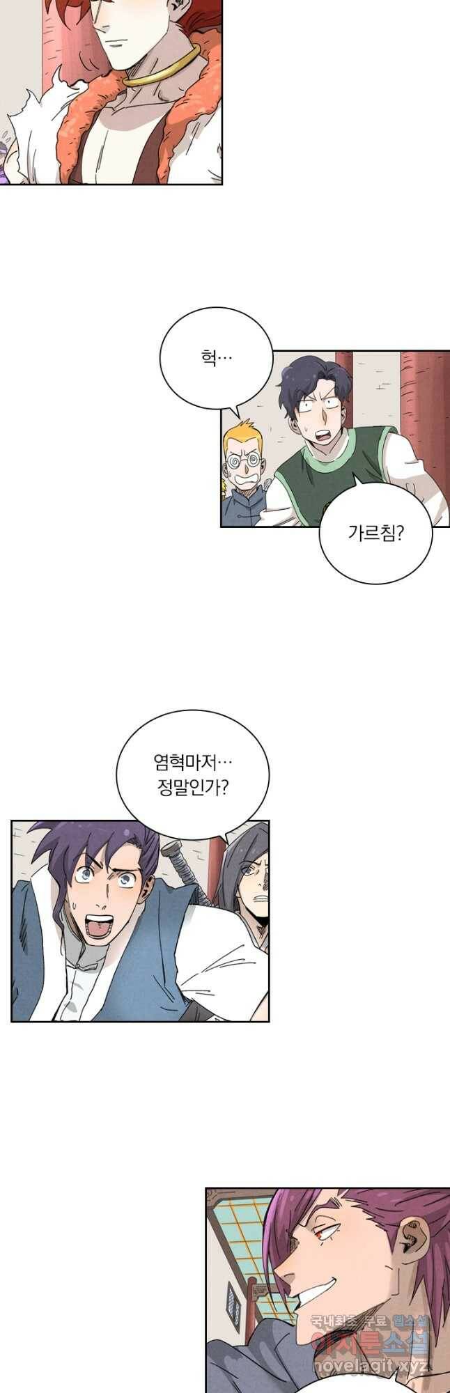 요신기 439화 11