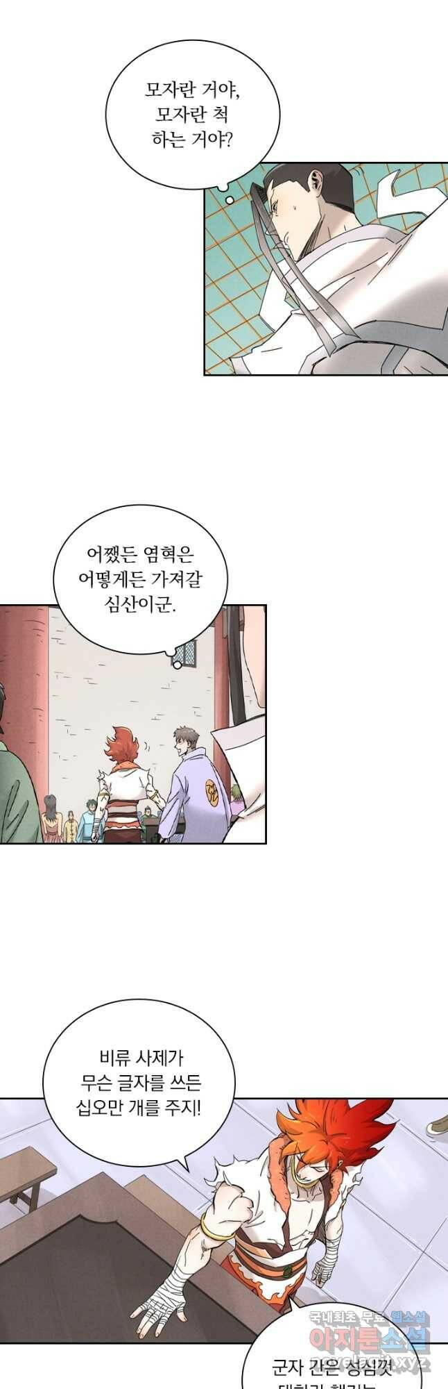 요신기 439화 18