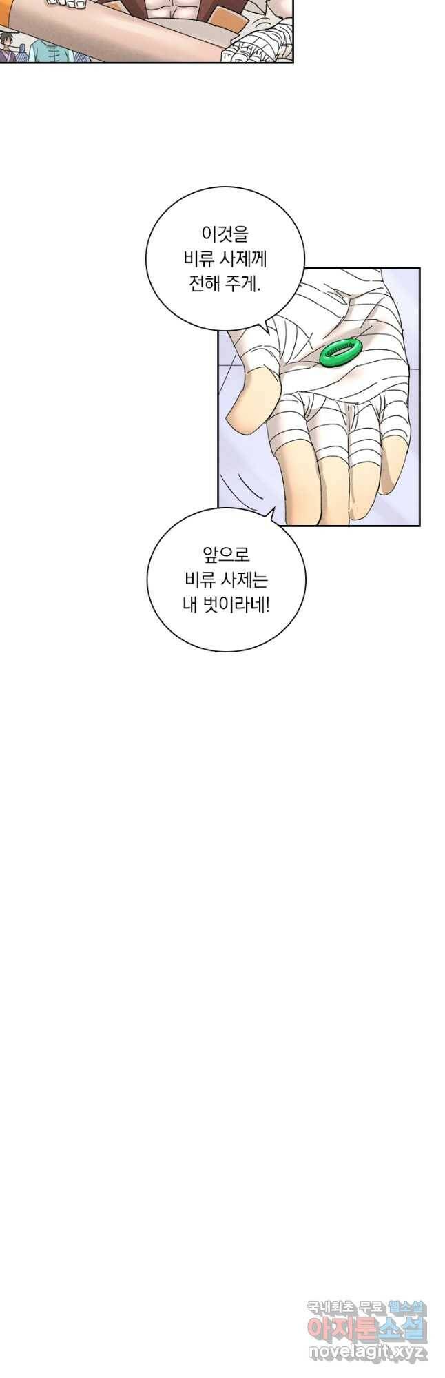 요신기 439화 24