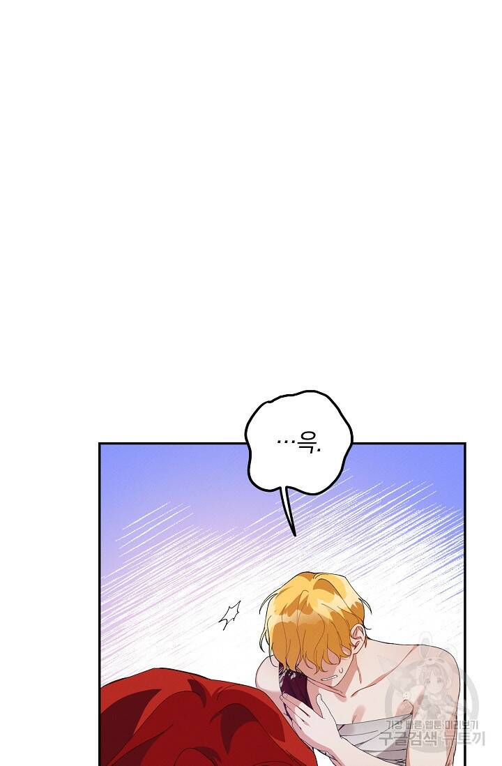 답장을 주세요, 왕자님 81화 6