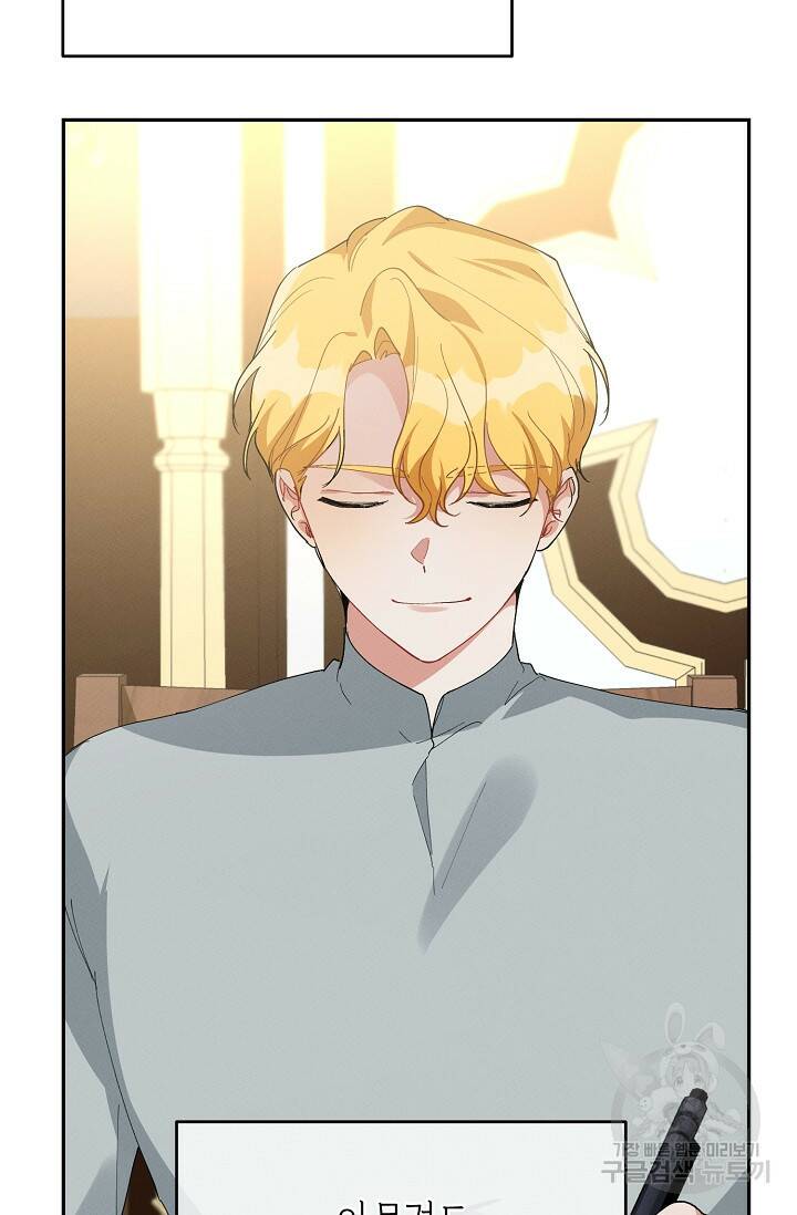 답장을 주세요, 왕자님 81화 17