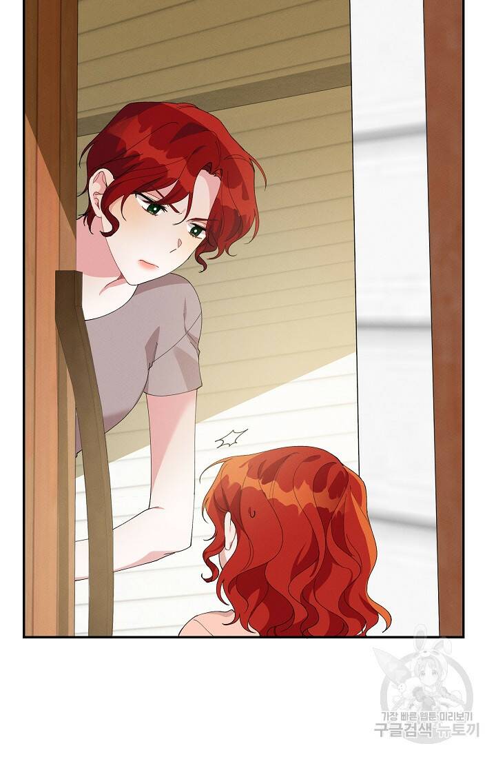 답장을 주세요, 왕자님 81화 26