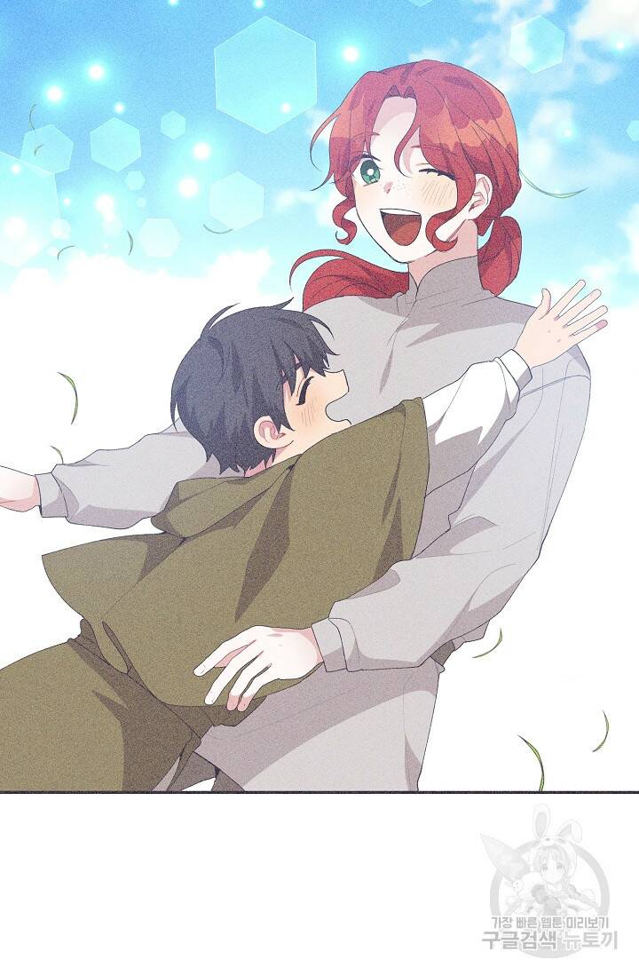 답장을 주세요, 왕자님 81화 72