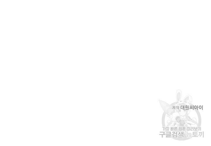 답장을 주세요, 왕자님 81화 92
