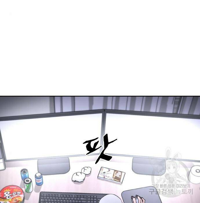 랭커 PLAY. 007 6