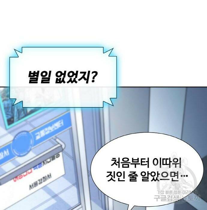 랭커 PLAY. 007 10