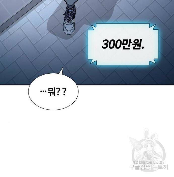 랭커 PLAY. 007 12