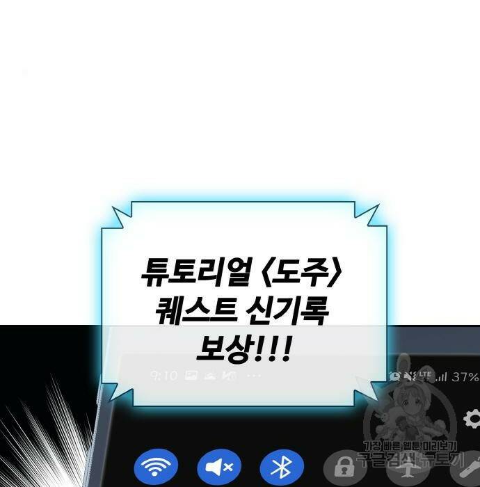 랭커 PLAY. 007 13