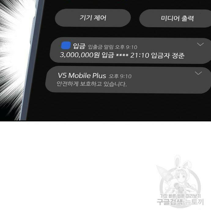 랭커 PLAY. 007 14