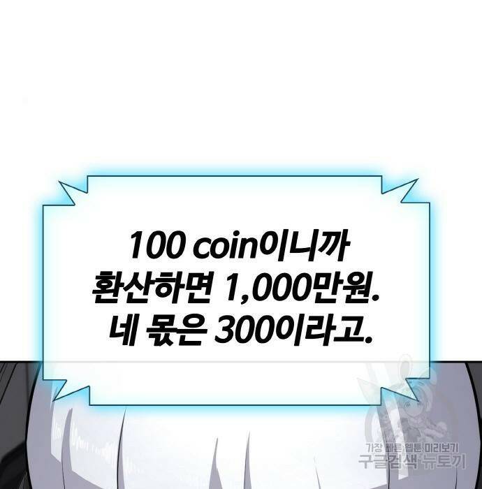 랭커 PLAY. 007 15