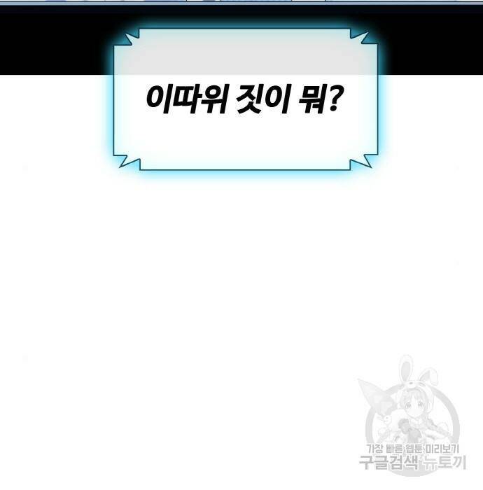 랭커 PLAY. 007 19