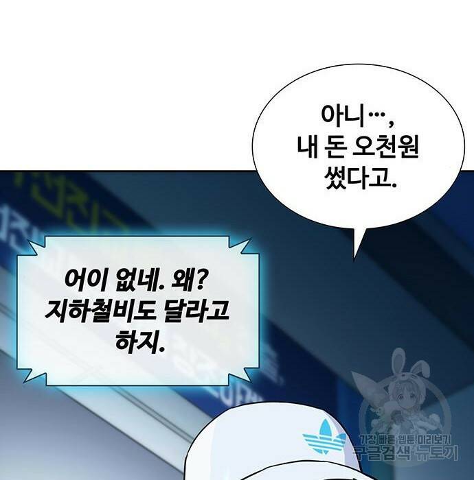 랭커 PLAY. 007 20