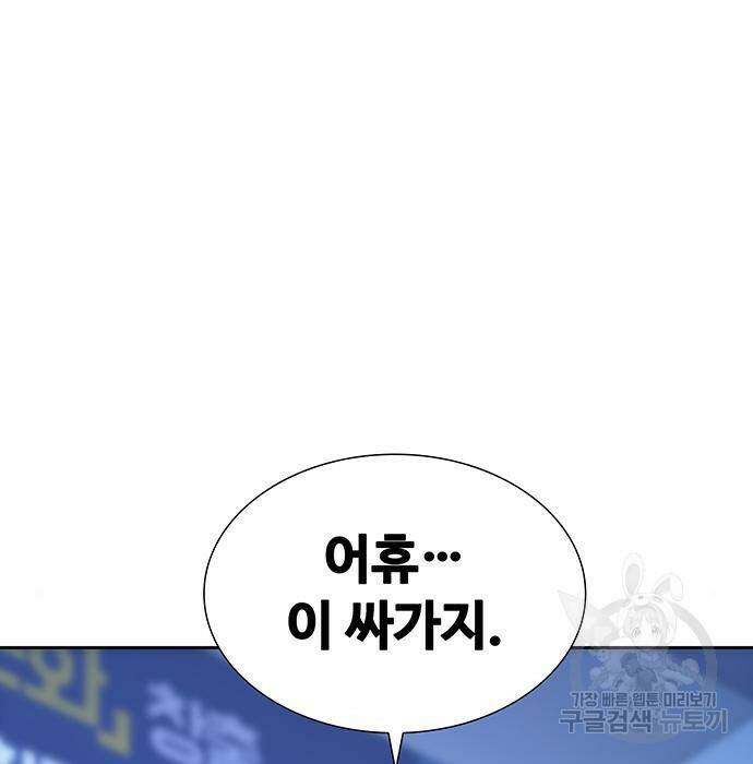 랭커 PLAY. 007 23