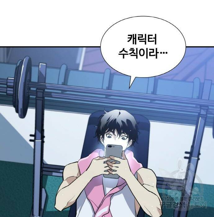 랭커 PLAY. 007 30