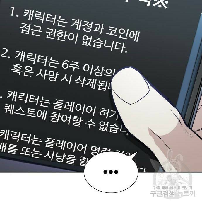 랭커 PLAY. 007 33