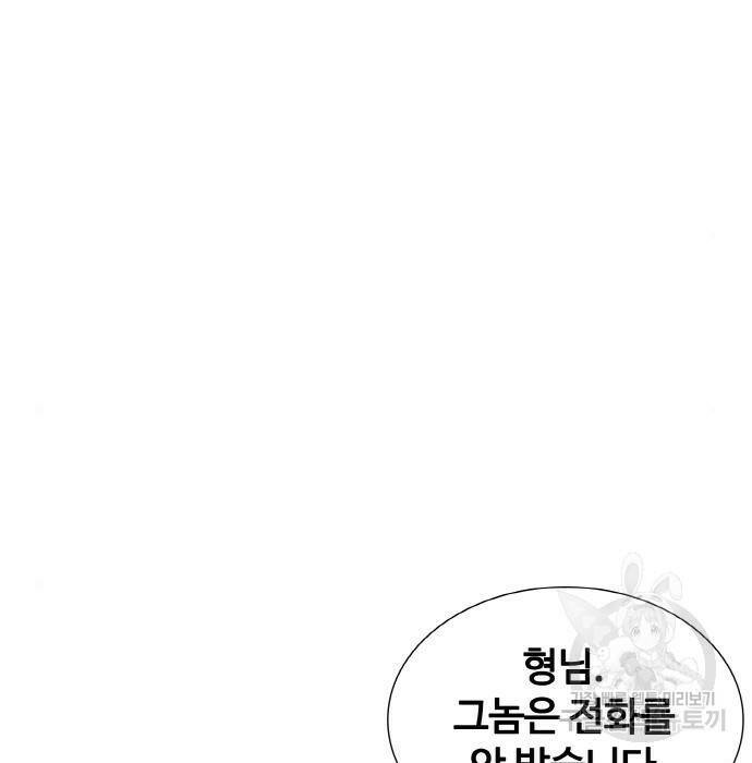 랭커 PLAY. 007 50