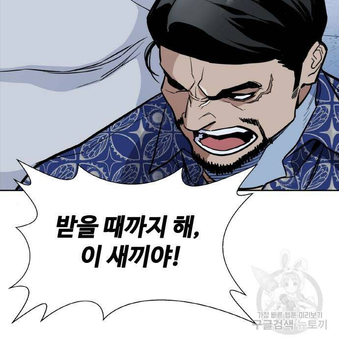 랭커 PLAY. 007 52