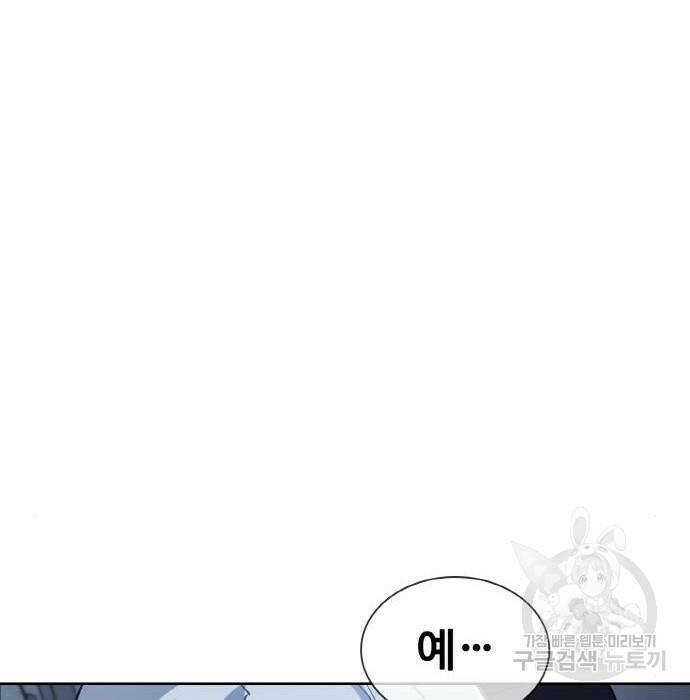 랭커 PLAY. 007 53