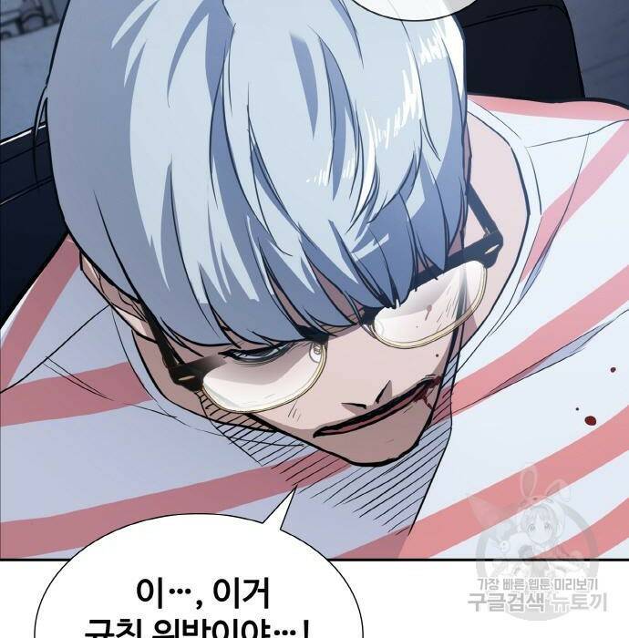 랭커 PLAY. 007 54