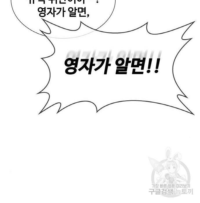 랭커 PLAY. 007 55