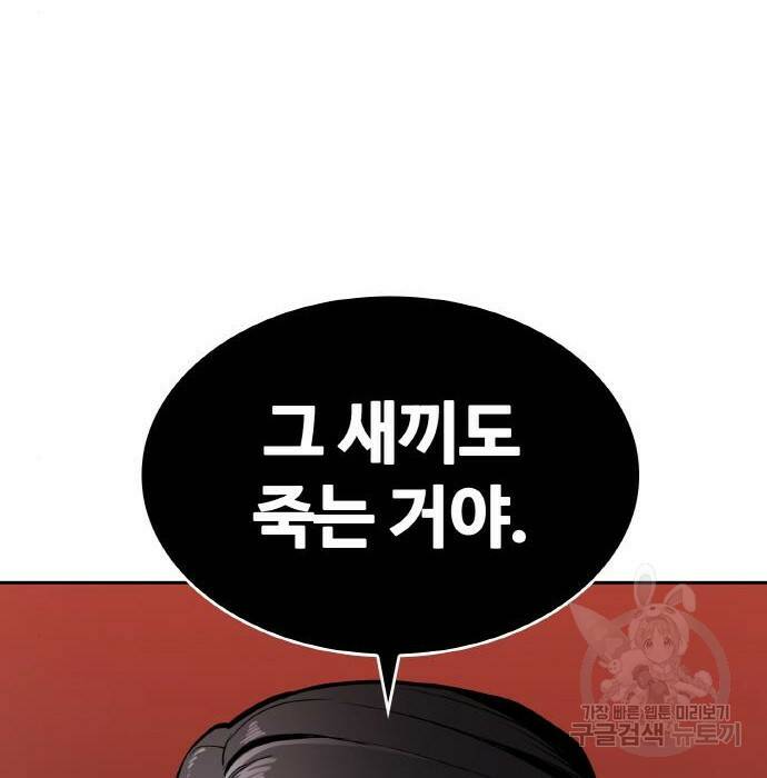 랭커 PLAY. 007 56