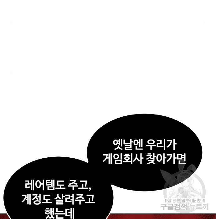 랭커 PLAY. 007 59