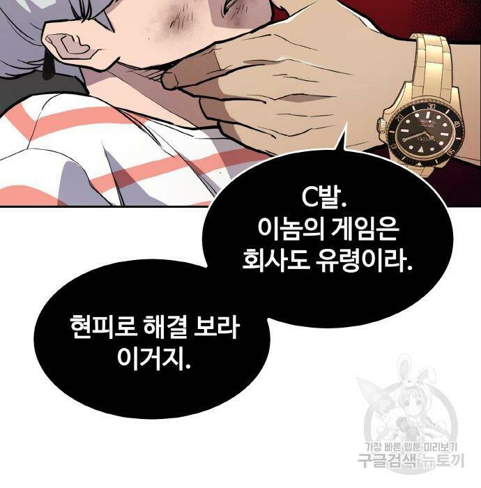 랭커 PLAY. 007 61