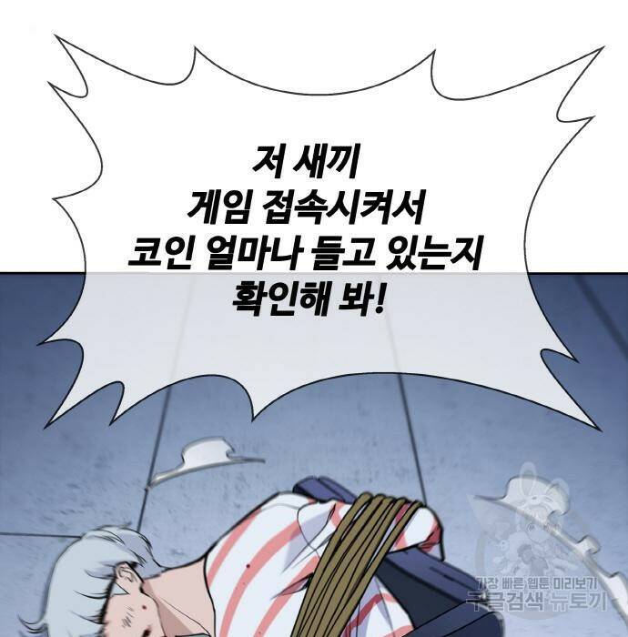 랭커 PLAY. 007 65
