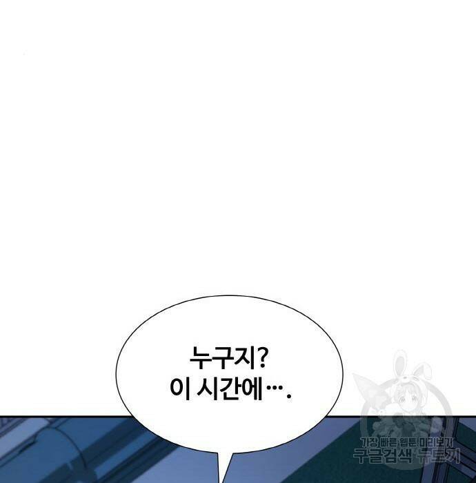 랭커 PLAY. 007 70